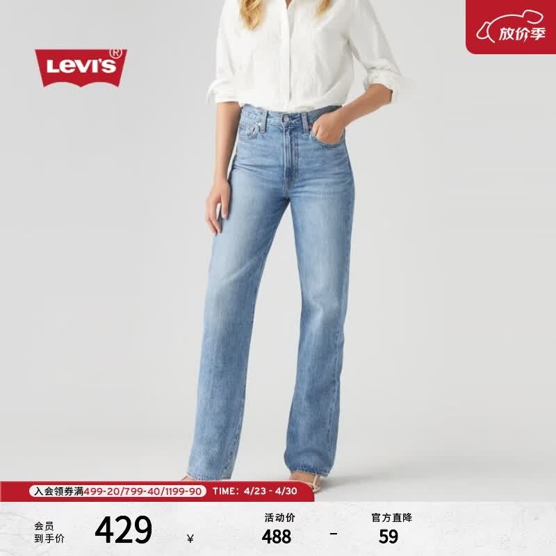 Levi's【商场同款】李维斯新款女士高腰阔腿牛仔裤A6081 浅蓝色 27 (32)