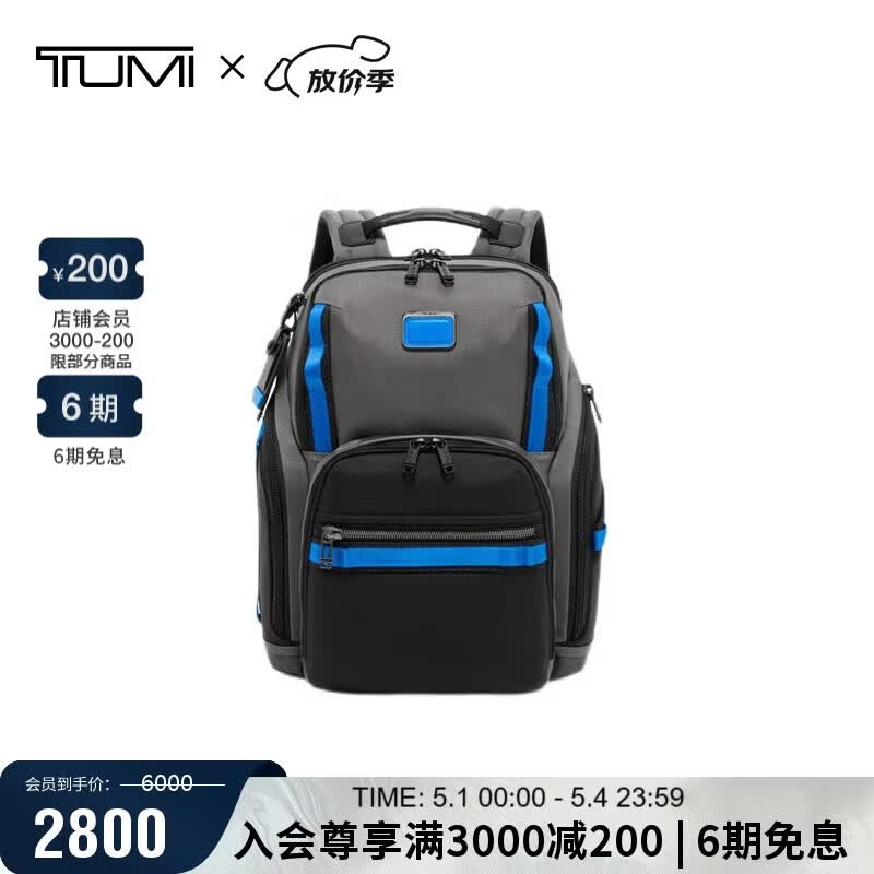 途明（TUMI）ALPHA BRAVO男士双肩包商务高端时尚双肩包 灰拼蓝色 礼物