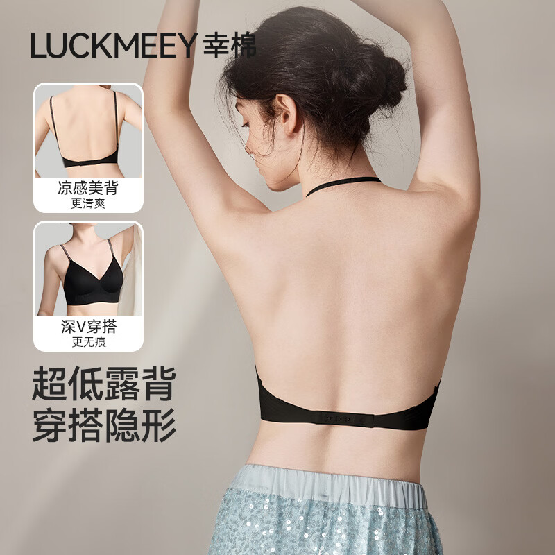 幸棉美背文胸无痕露背聚拢大u型挂脖吊带粉底液细肩带内衣女透气