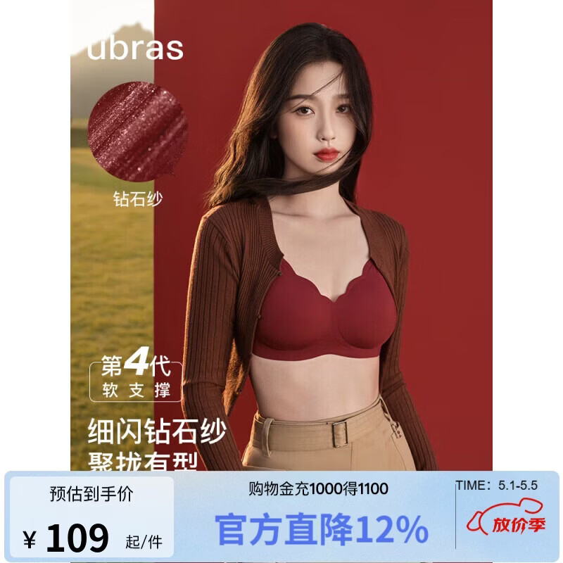 ubras ������ͬ����ʯɴ������֧�Ż��걭���� ˿�޺�  62Ԫ