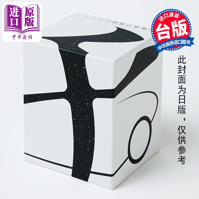 预售漫画 地。—关于地球的运动—豪华版 (全8册盒装套书) 鱼豊 台版漫画书 尖端出版社