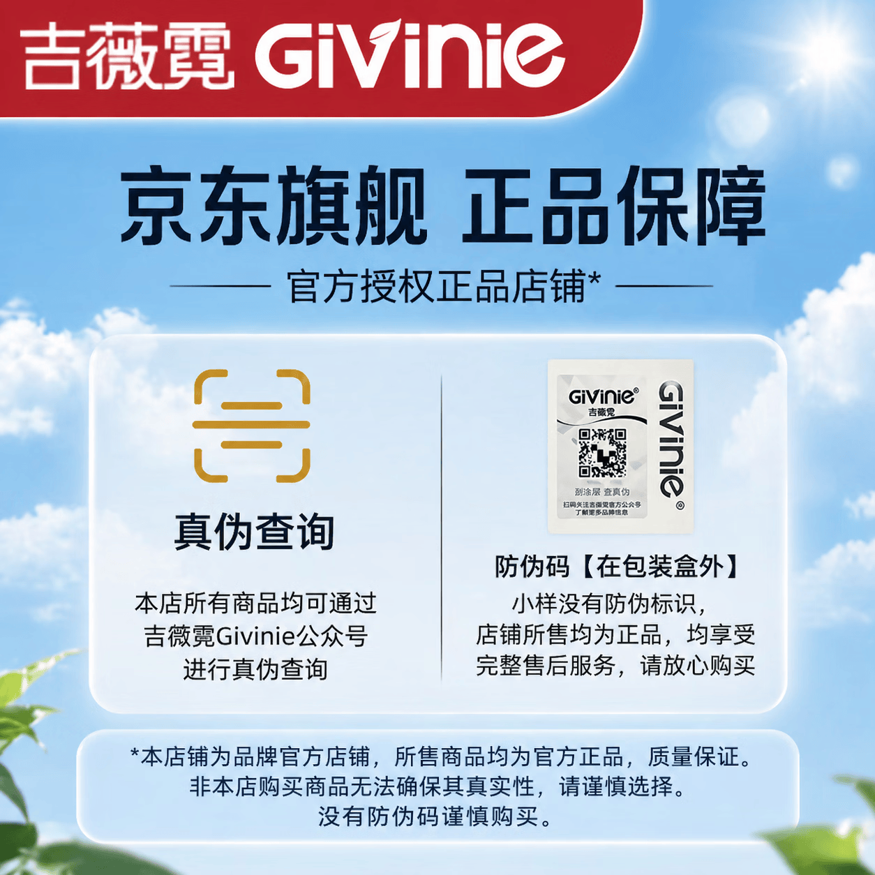 吉薇霓Givinie医用重组三型人源化胶原蛋白敷料修复软膏面霜水乳精华液 【医美术后修复】械字号胶原蛋白修护膏80g