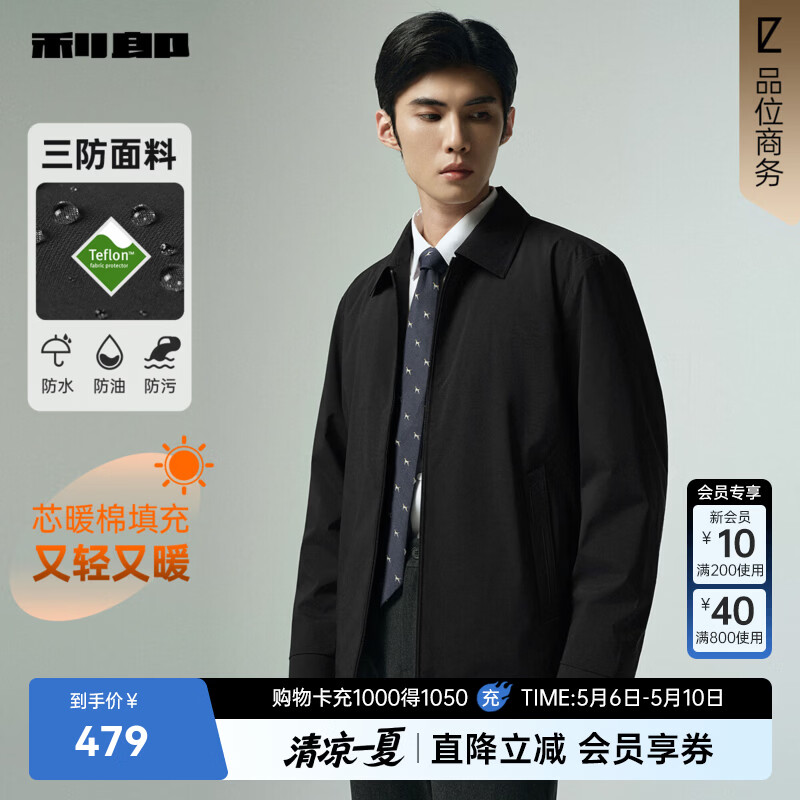 利郎【三防】夹克外套男防水防油防污春秋翻领通勤商务行政茄克芯暖棉 黑色（25款） XL 175/92A