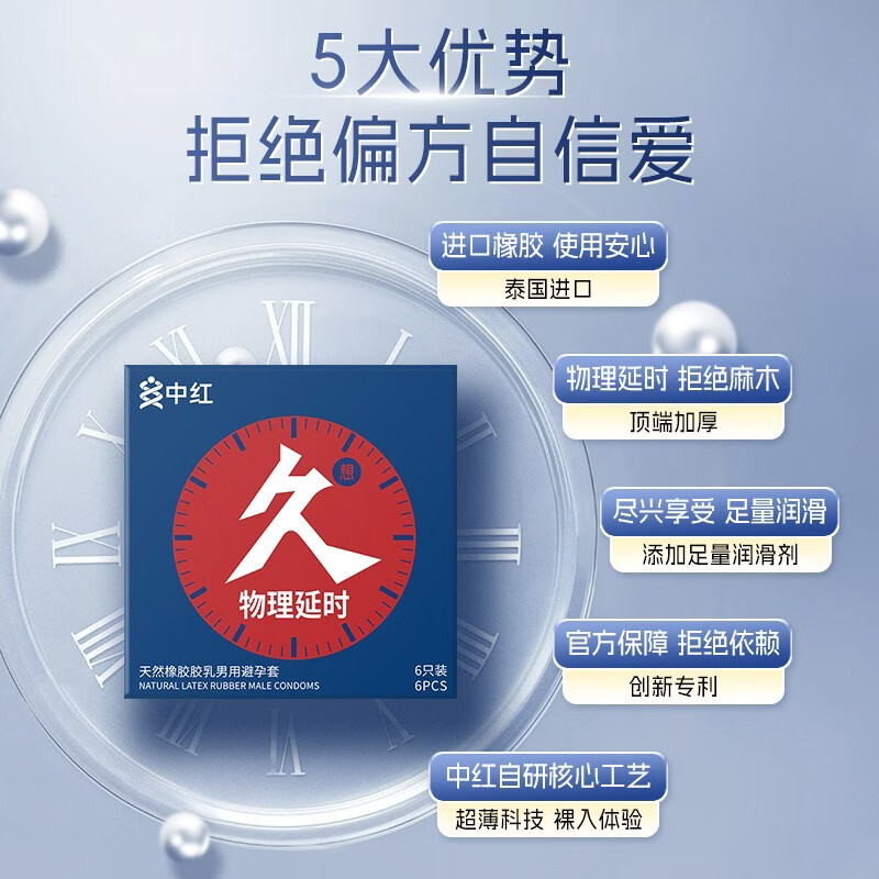 中红升级款001避孕套超薄隐形裸入聚氨酯安全套情趣成人情趣性用品byt 持久超薄性价比【共16只】延时6+001经典10