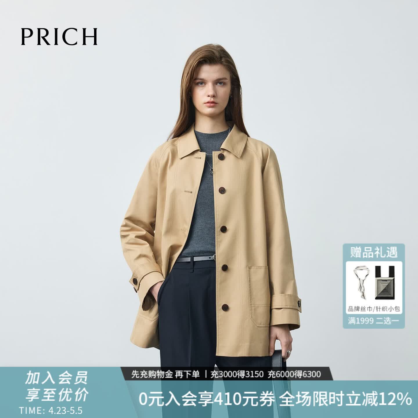 PRICH时尚气质单排扣翻领风衣2026春季新款宽松廓形挺括外套女 36米色 M 165
