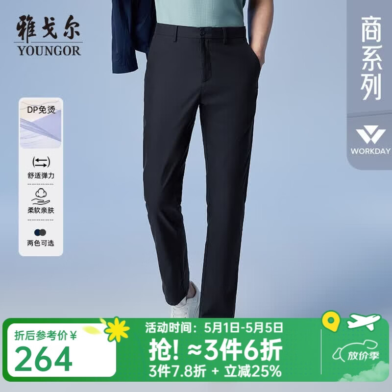 雅戈尔（YOUNGOR）休闲裤男商务休闲DP免烫裤子自然垂顺易打理新品 藏青GCDP313001FWA 34 180/84A