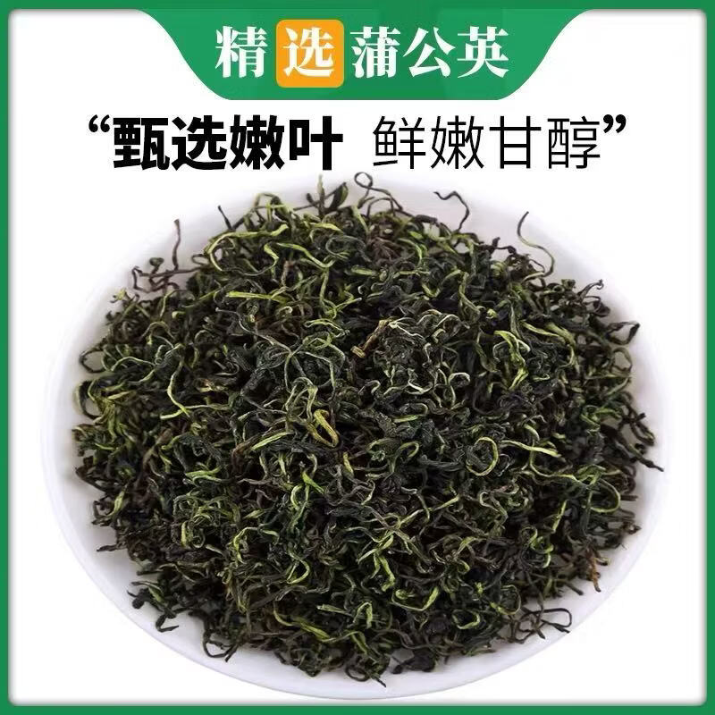 同仁堂(TRT)野生蒲公英婆婆丁野生干货散茶无糖无硫正品泡水喝中药材精选植株 野生蒲公英 125g*4罐 含罐装