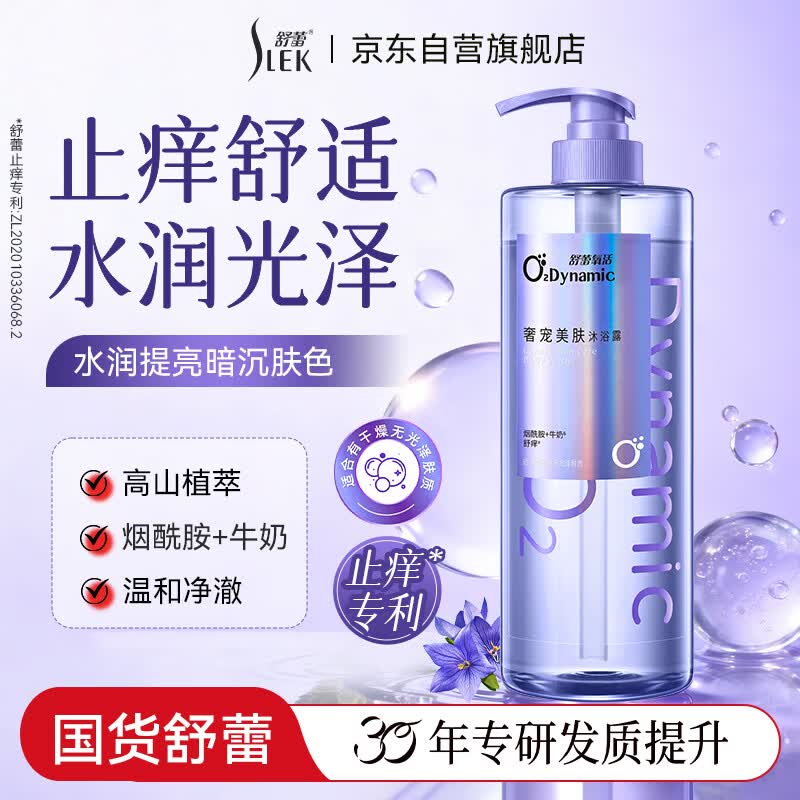 舒蕾氧活奢宠美肤沐浴露750g 14.98元 - 美泡泡
