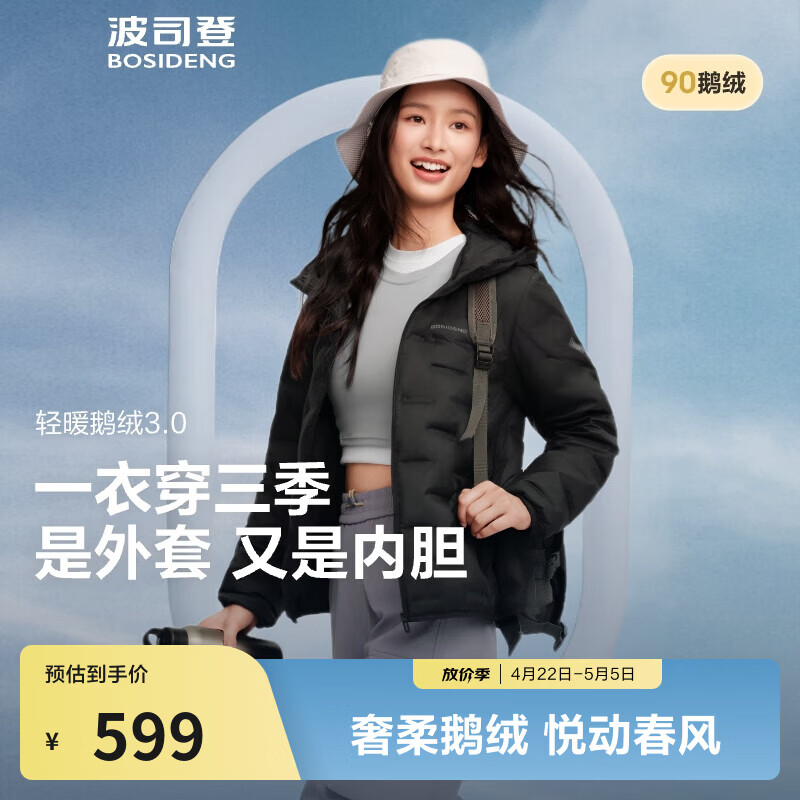 波司登（BOSIDENG）新款轻薄短款羽绒服女鹅绒无缝胶囊轻便保暖连帽羽绒内胆春游保暖 【700+蓬鹅绒】黑色-经典极简风【卡码拍大】 L 170/92A 体重约140-150斤