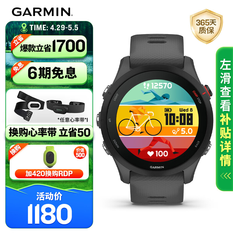 佳明（GARMIN）Forerunner255神秘灰心率跑步铁三户外运动智能手表生日礼物