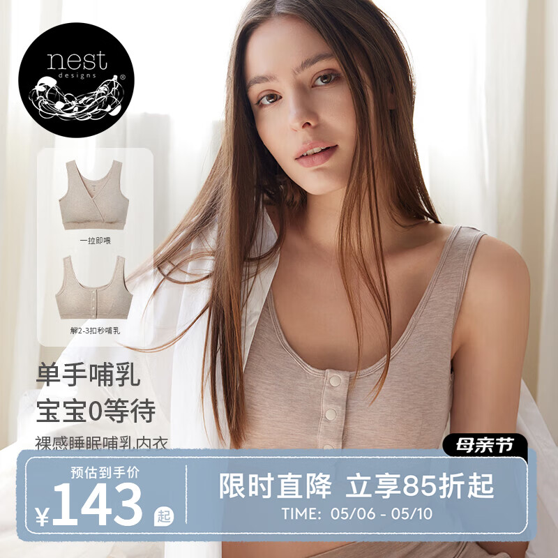 nest designs���������и��������ڲ���ι�̱���ʽ�޸�Ȧǰ������������ ������-ů��� L�루��������Χ77-82cm�� 143Ԫ
