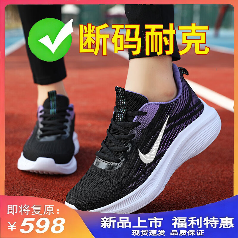 🔥神价149!夏季防臭跑鞋|暴汗星人福音~情侣款学生党冲!