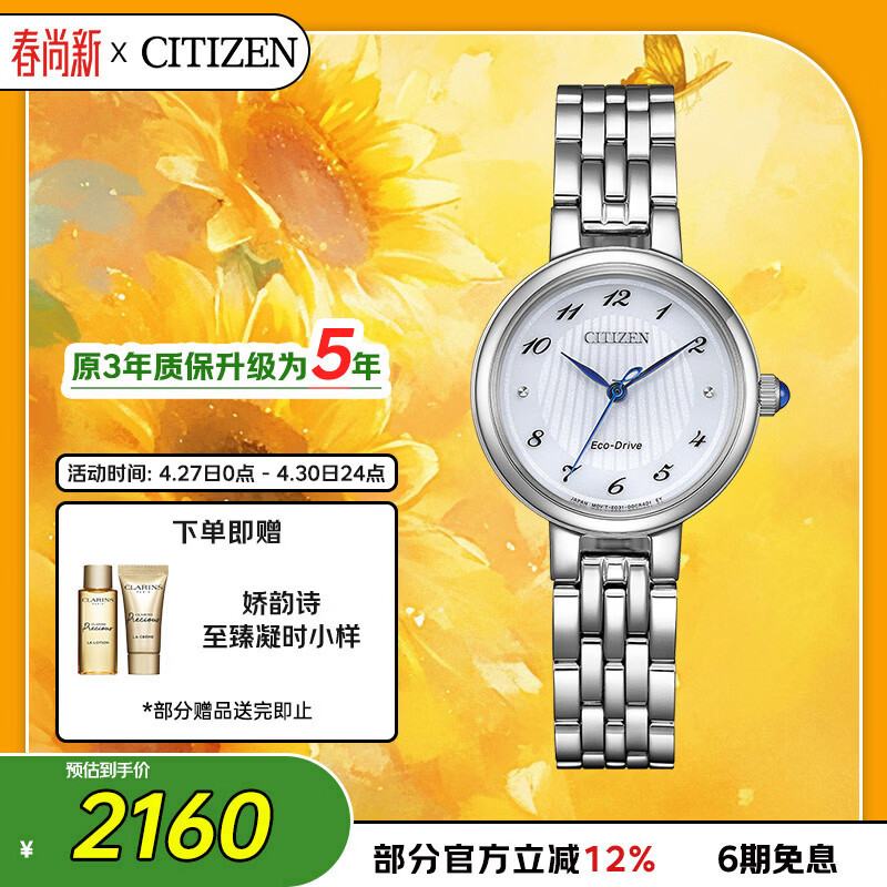 �����ǣ�CITIZEN���ֱ�Ů�պ���Eco-Drive�⶯�ִܸ�ʱ�м�ԼŮ������EM0990-81A 1838.4Ԫ