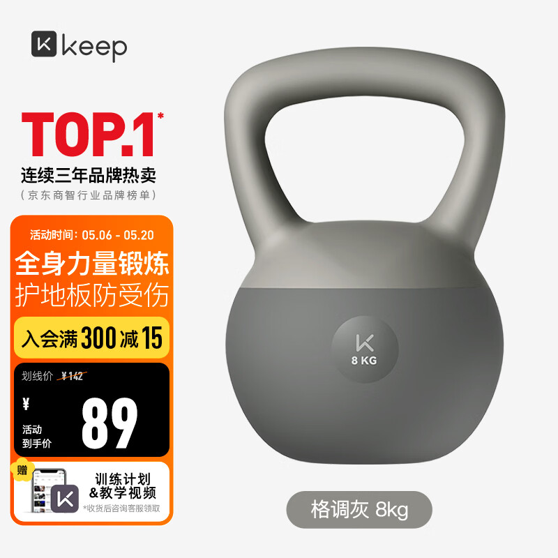 Keep软壶铃男士家用提壶哑铃全身力量肌肉训练健身器材格调灰8公斤