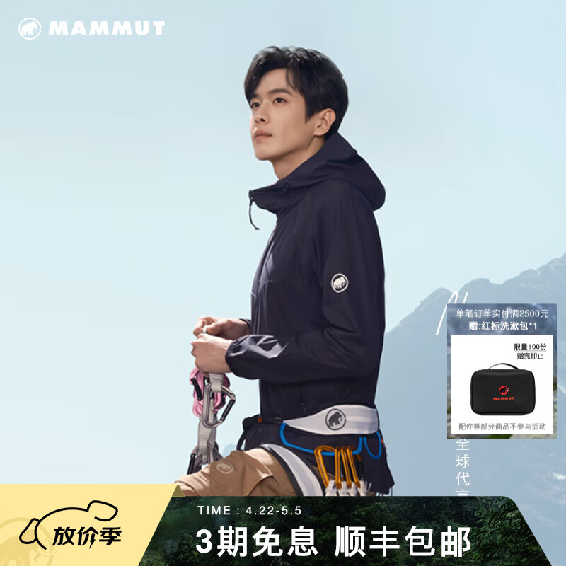猛犸象（MAMMUT）【新色发售】GRANITE 张若昀同款男士户外防晒防泼水软壳外套 黑色 M