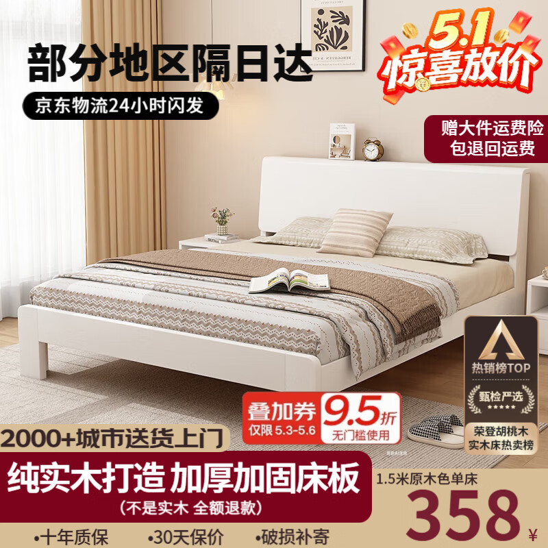 ���ڲ�����������ʵľ������ľ��1.5��1.8m˫�˴����Լ����ִ���Լ���ŹǼܴ� ��ɫʵľ��+˫�� 1.8��*2��+��ͷ��*1 798.15Ԫ