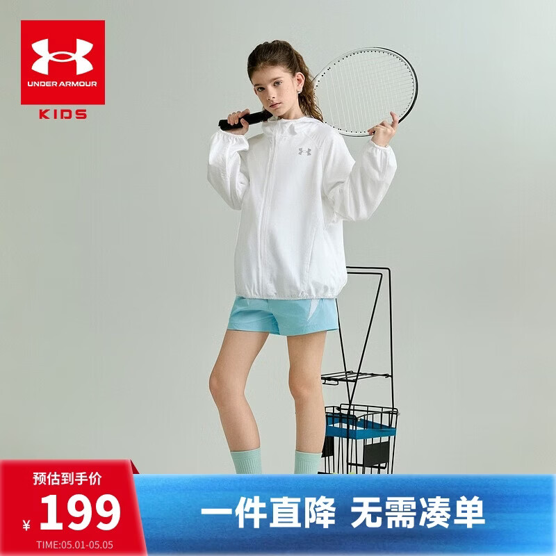 安德玛（Under Armour）男女童夏季防晒衣儿童夏季休闲连帽防晒外套