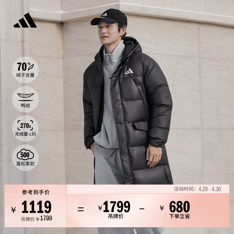 adidas 保暖休闲长款鸭绒羽绒服男女秋冬阿迪达斯官方轻运动   黑色/白色   M