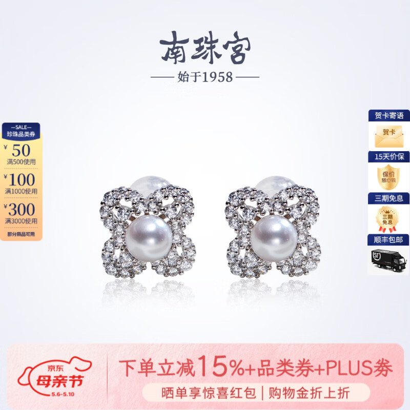 南珠宫琇珰925银海水珍珠耳环强光圆形天然珍珠耳钉生日礼物送妈妈 5.0-5.5mm 925银海水珍珠耳环