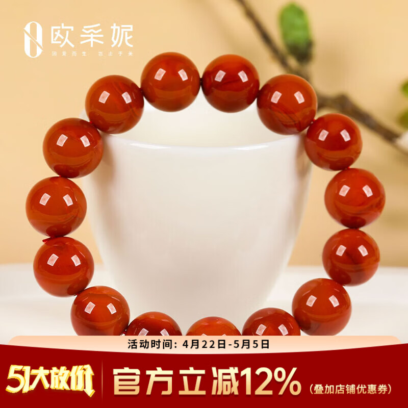 欧采妮（OUCERNY）南红手串奢藏级天然凉山妖花牛血红满色满肉火焰纹玛瑙大圆珠手链 天然南红 14M+