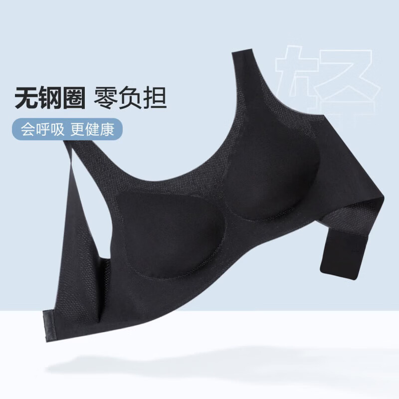 欧迪芬（Ordifen）内衣女无痕背心式无钢圈通勤运动居家舒适文胸XB3521A 黑色 均码