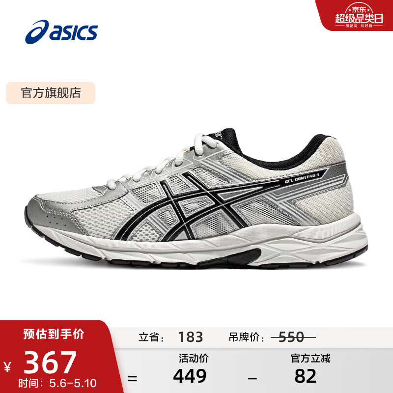 亚瑟士ASICS网面跑鞋百搭男鞋缓震运动鞋透气跑步鞋 GEL-CONTEND 4 白色/银色 41.5