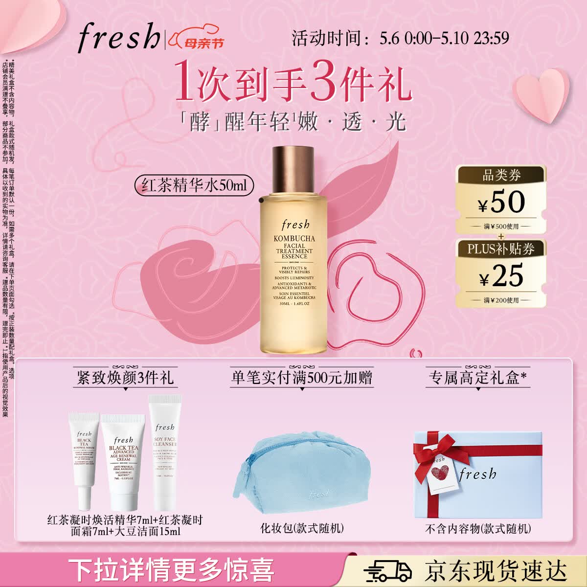 Fresh馥蕾诗红茶酵母酵萃精华50ml抗氧修护护肤品 生日母亲节礼物女