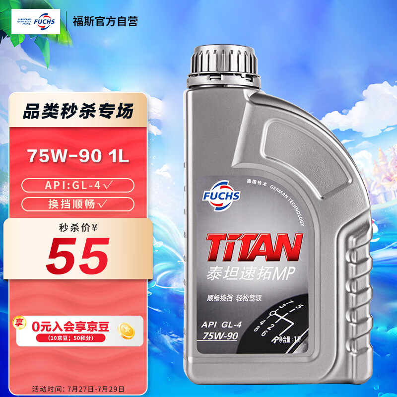 解谜爆料福斯超级车辆齿轮油75W-901L变速箱油怎么样，使用半个月感受告知