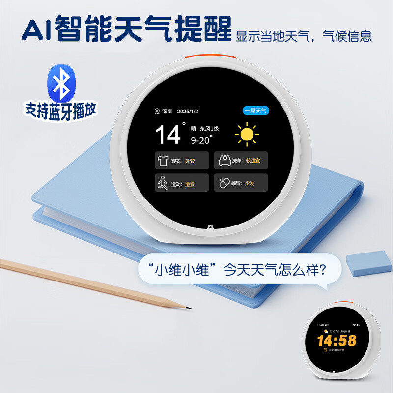 天空派新款AI时间宝机器人语音管家智能闹钟儿童早教机同步小初高英语教材早教学习神器学生专用语音助手 白色 AI时间宝机器人+教材版