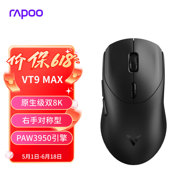 rapoo/�װ� VT9MAX���� ������� ����� �ǿպ� 179Ԫ