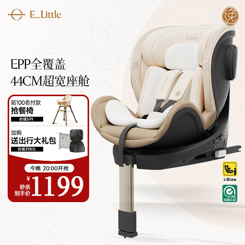 elittle逸乐途s2小骑士plus儿童安全座椅0-12岁车载i-size认证宝宝婴儿座椅流金