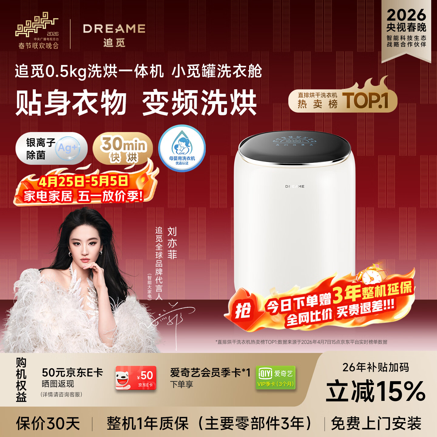 追觅【刘亦菲代言】小觅罐内衣洗衣机0.5KG洗内裤袜子母婴级波轮迷你洗烘一体+银离子除菌DWMZ5M10WACN