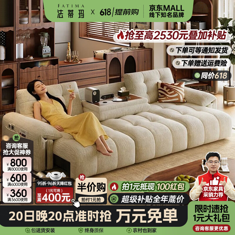 法蒂玛功能雪尼尔布艺沙发中古客厅电动零靠墙伸缩两用云朵倒翻几沙发床 【2.75米三座】+翻盖茶几+免费升级语音控制 【Ultra版星云端坐感亲肤雪尼尔】