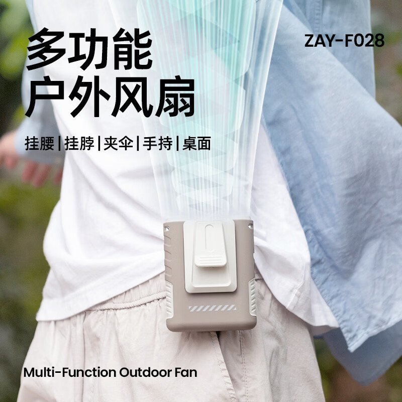 有厘头【重磅新品】户外挂腰风扇小型便携随身工地露营超强风力降温神器随身制冷USB充电超长续航小空调 黑色 挂腰风扇第1名<快至今日达>