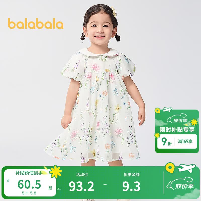 巴拉巴拉童装儿童连衣裙宝宝女童A字裙甜美可爱雪纺裙夏裙子翻领 白色调00311 130