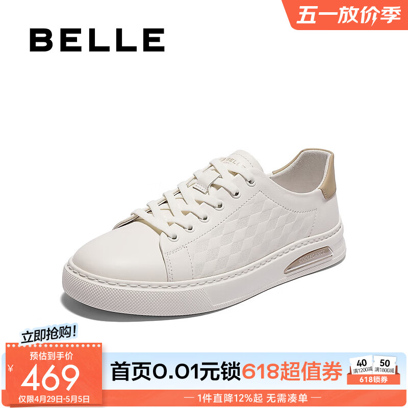 百丽（Belle）男鞋时尚小白鞋新款商场同款真皮百搭休闲板鞋8SA01BM5预售 白/杏 40 (250mm)
