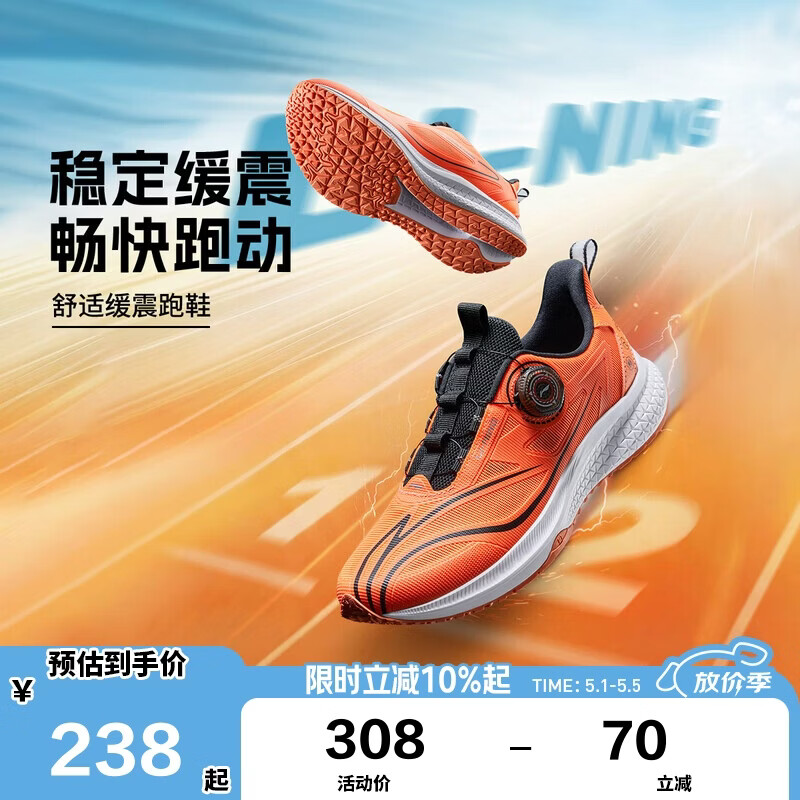 李宁童鞋儿童跑步鞋男大童逐影透气清凉舒适柔软运动鞋36YKFV206-11