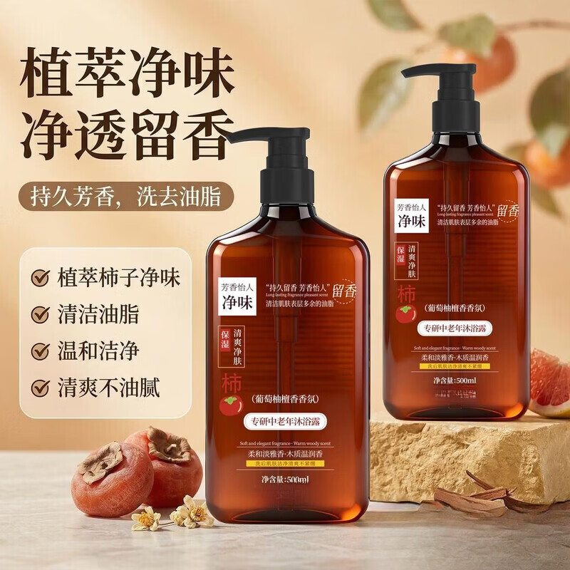 ZYUO【日本】沐浴露去除中老人味去异味体臭持久留香安全温和不刺激 1瓶装【体验装】 老年净味 一抹舒爽