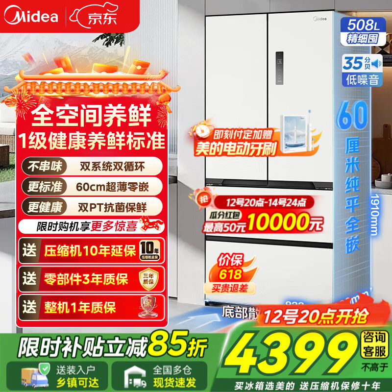 ���� 508����ʽ���ű��� ˫ϵͳ˫ѭ�� һ����Ч ˫��Ƶ ������˪ 508WUFPZM(E) �ǳ��� 3906.98Ԫ
