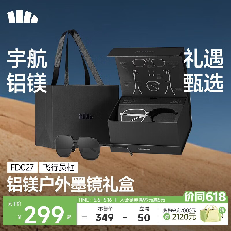 蕉下（beneunder）【墨镜礼盒】墨镜飞行员男太阳镜偏光开车钓鱼520送礼男友FD027