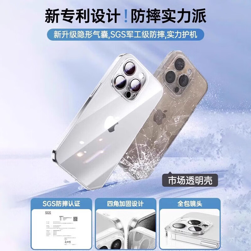 酷觉适用苹果16promax手机壳新款17pro保护套14plus/13pro超薄透明12防摔/11大众x/xs简约透明 透明太空壳[纯色] 苹果17PROMAX