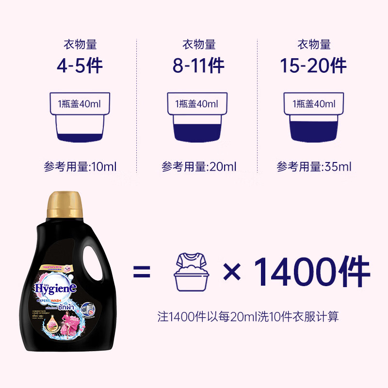 喜净泰国原装进口洗衣液/深层洁净去污/持久留香/洗衣液 芍药盛放（洗衣液）2975ml