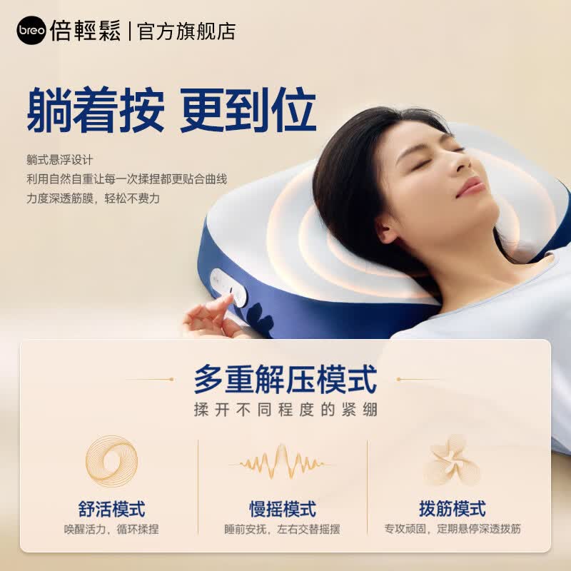 倍轻松(breo)按摩器 睡眠枕PS1 Lite 肩颈按摩恒温热敷按摩仪生日礼物 521情人节礼物 哄睡枕PS1 Lite