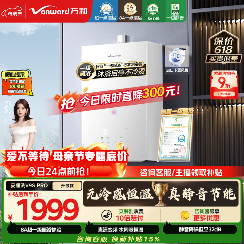 ��Ͱ�˯ϴ��һ��ůԡ����V9S���¿16����Ȼ������н��ܱ�Ƶ���� �Ծɻ��� V9S PROȼ����ˮ�� 1953.03Ԫ
