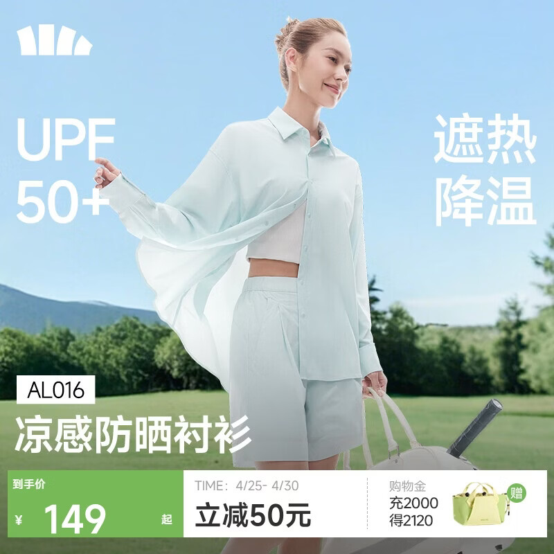 蕉下（beneunder）休闲户外超轻量女士凉感防晒衬衫AL016初云蓝M
