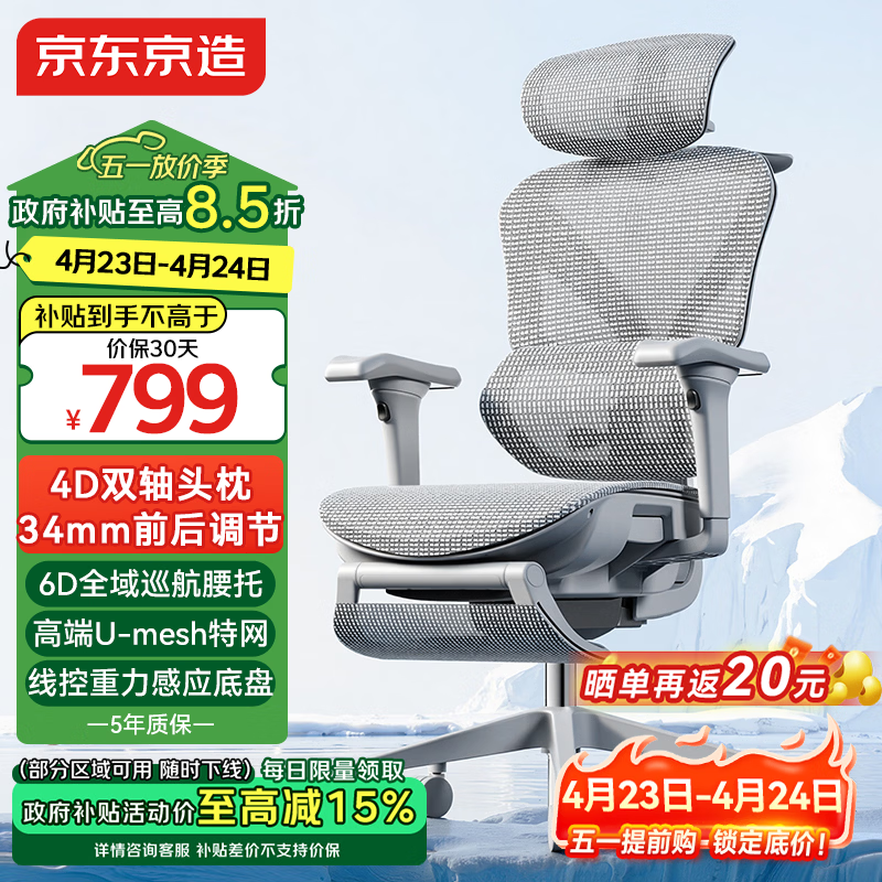 京东京造Z9Pro二代人体工学椅电竞椅办公椅子电脑椅人工力学座椅灰6D腰托