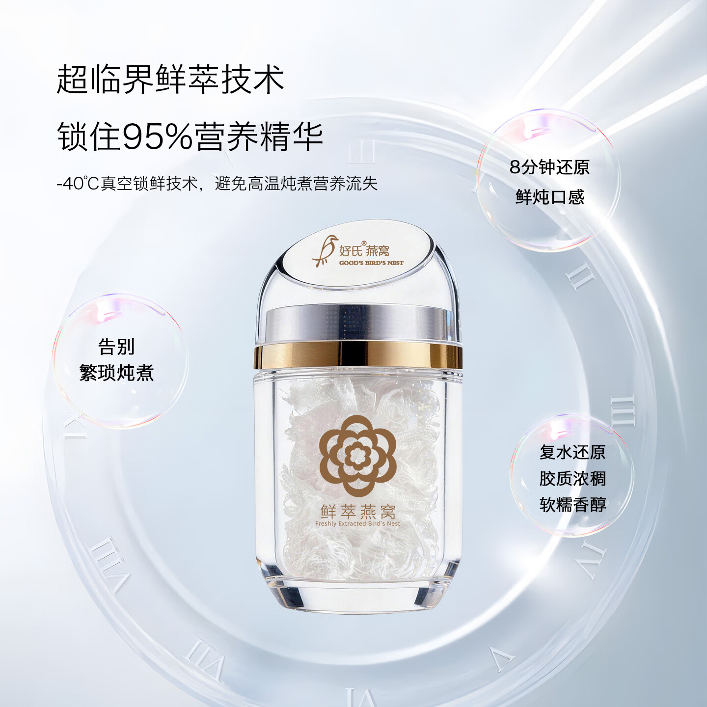 好氏鲜萃燕窝即冲即泡燕窝无糖孕妇营养品送长辈送爱人礼物 好氏鲜萃燕窝 1.2g*6瓶 礼盒装