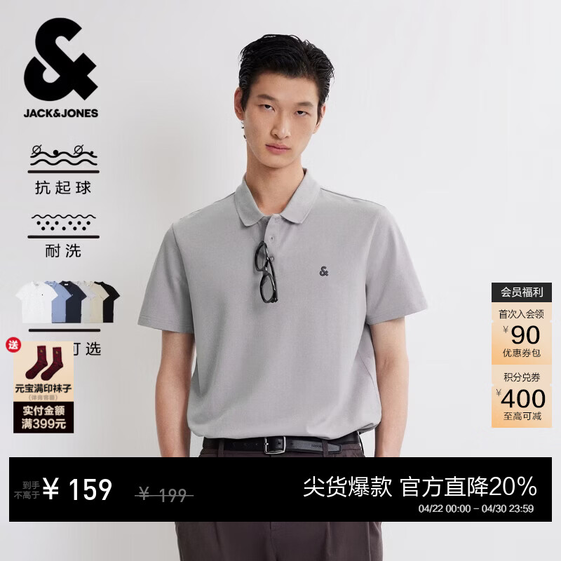 杰克·琼斯（JACK&amp;JONES）26年男装春季新款polo衫男士商务休闲简约纯色刺绣翻领短袖t恤 C39浅灰 常规 M （175）