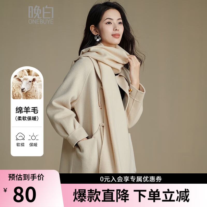 晚白【新品】【90绵羊毛+10骆驼绒】经典高级感气质百搭含流苏围巾 杏仁奶白 	180cm*30cm(含流苏)
