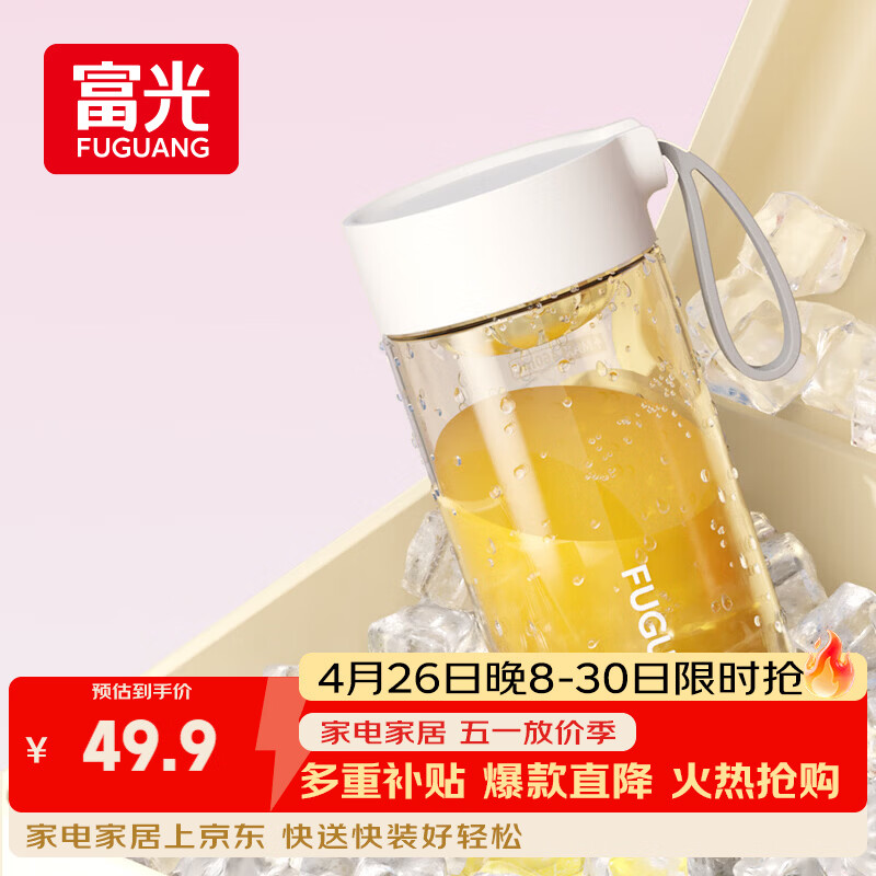 富光塑料杯ppsu便携学生女夏高颜值耐高温运动水杯子泡茶杯白色460ML